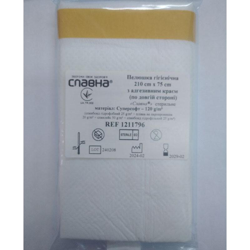 Пелюшка гігієнічна 210см х 75см з адгезивним краєм (по довгій стороні) «Славна®» (Суперсофт -120 г/м2) стерильна